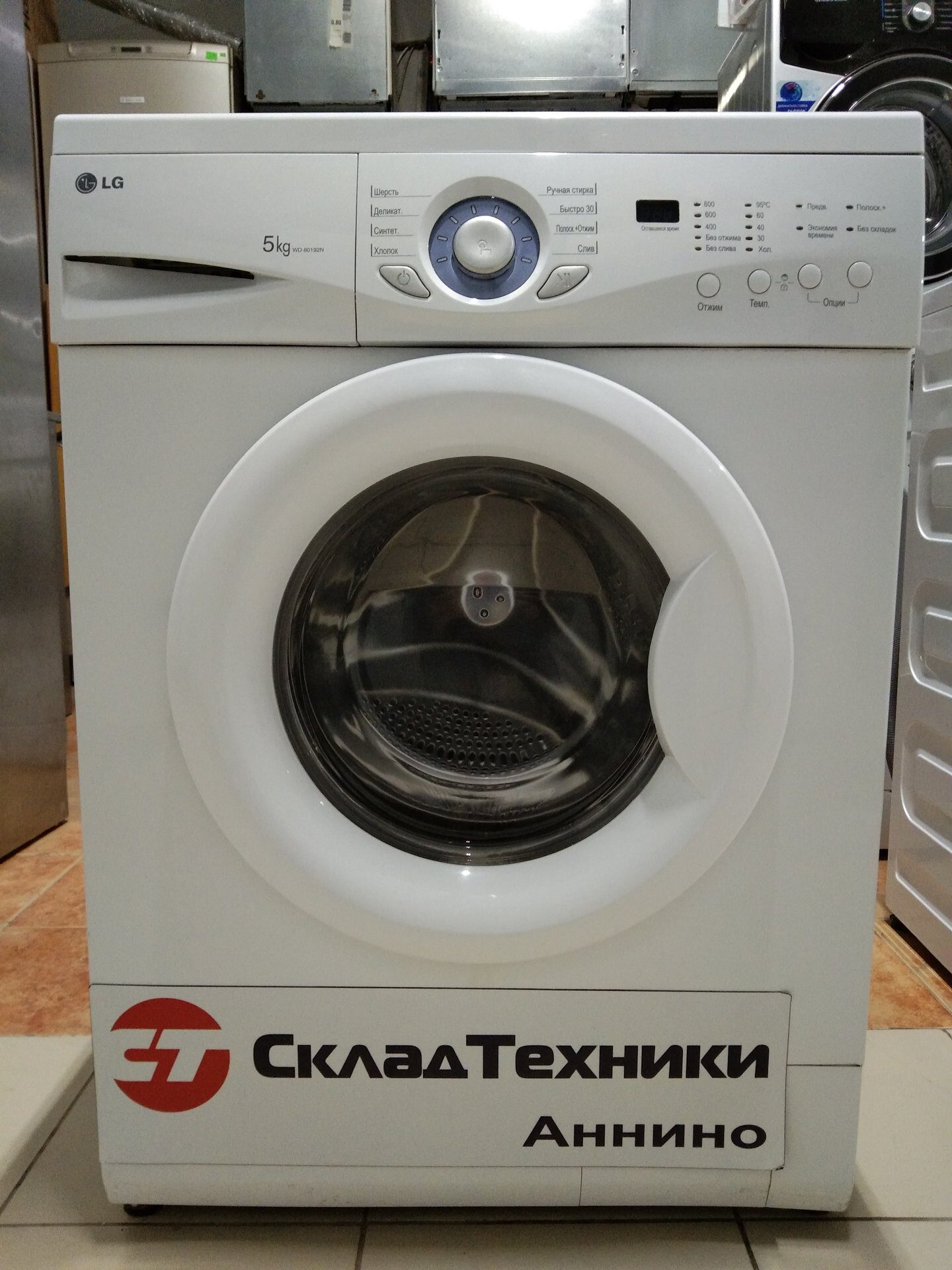 Стиральная машина LG WD-80192N